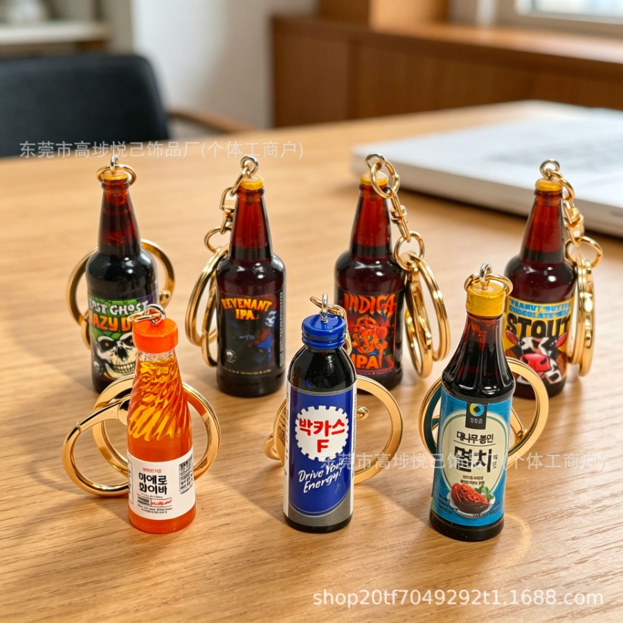 Wine Beer Juice - Cross-border American beer bottle key ring